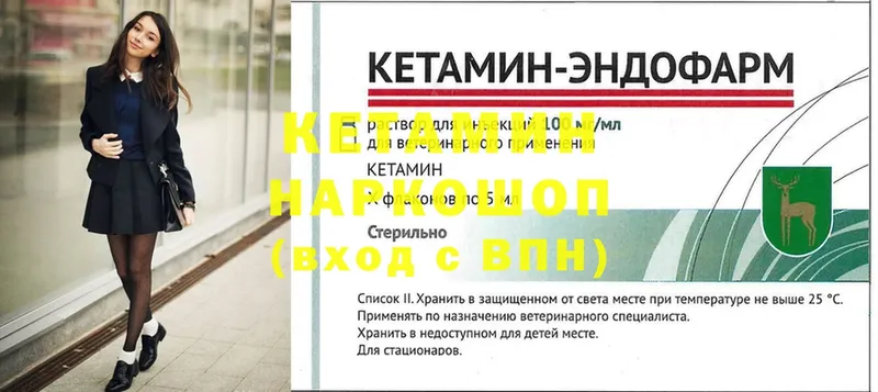 Кетамин VHQ  Зарайск 